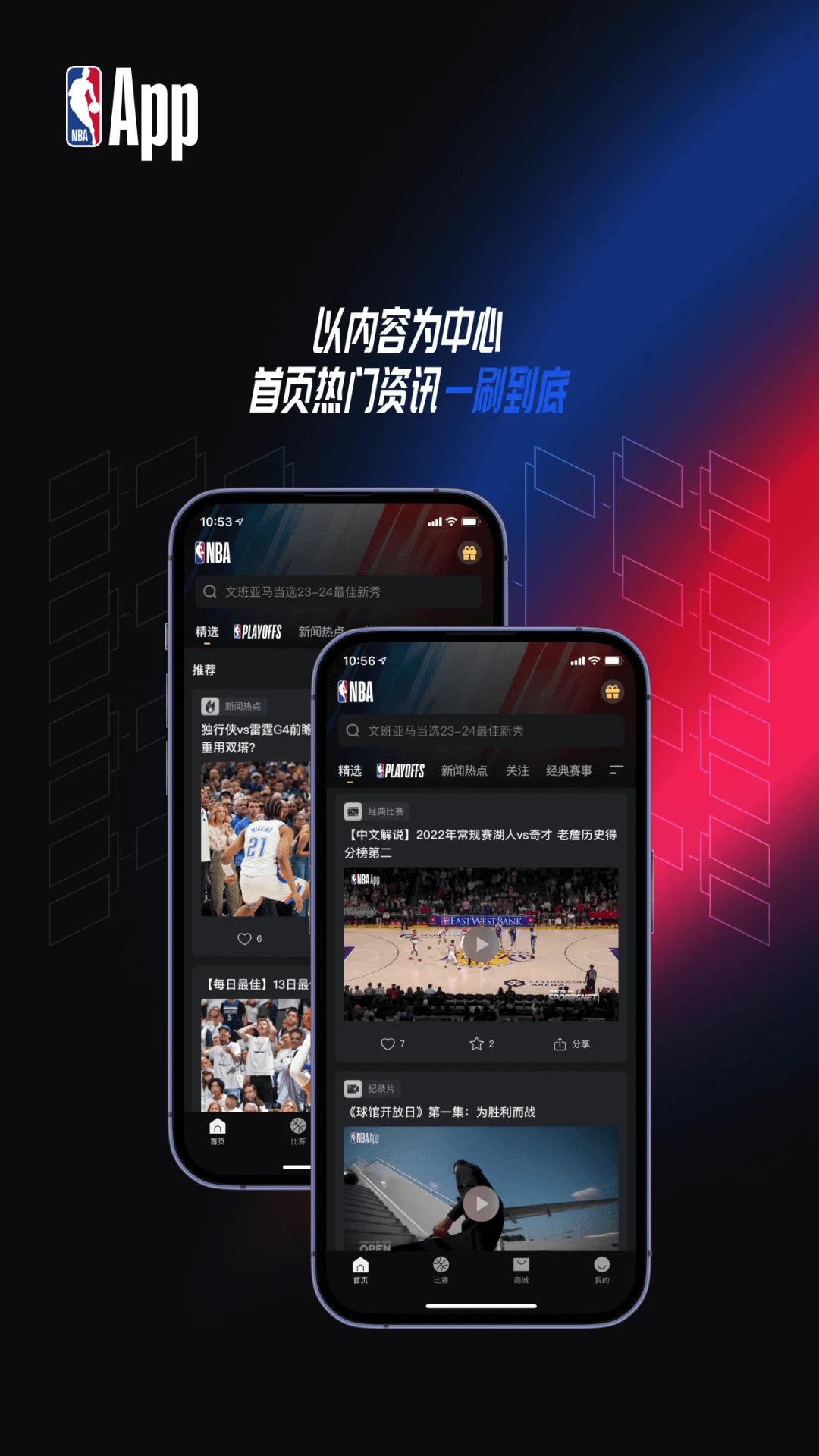 借助线上篮球训练平台在家也能追逐梦想_1